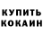 Кодеиновый сироп Lean Purple Drank Galina Monid