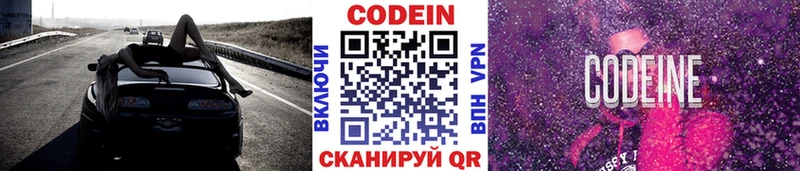 Кодеин напиток Lean (лин)  наркошоп  Наволоки 
